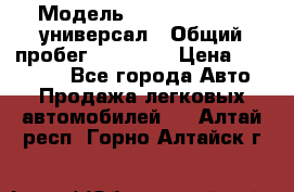  › Модель ­ Skoda Octavia универсал › Общий пробег ­ 23 000 › Цена ­ 100 000 - Все города Авто » Продажа легковых автомобилей   . Алтай респ.,Горно-Алтайск г.